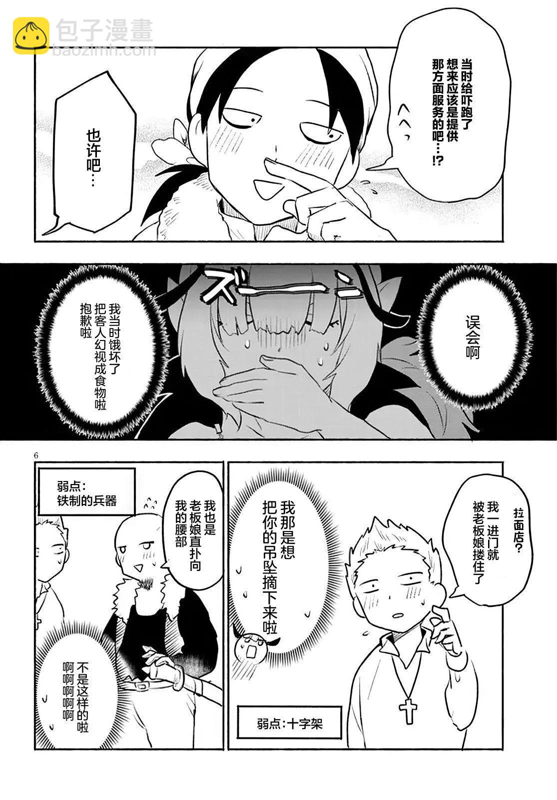 第30话5