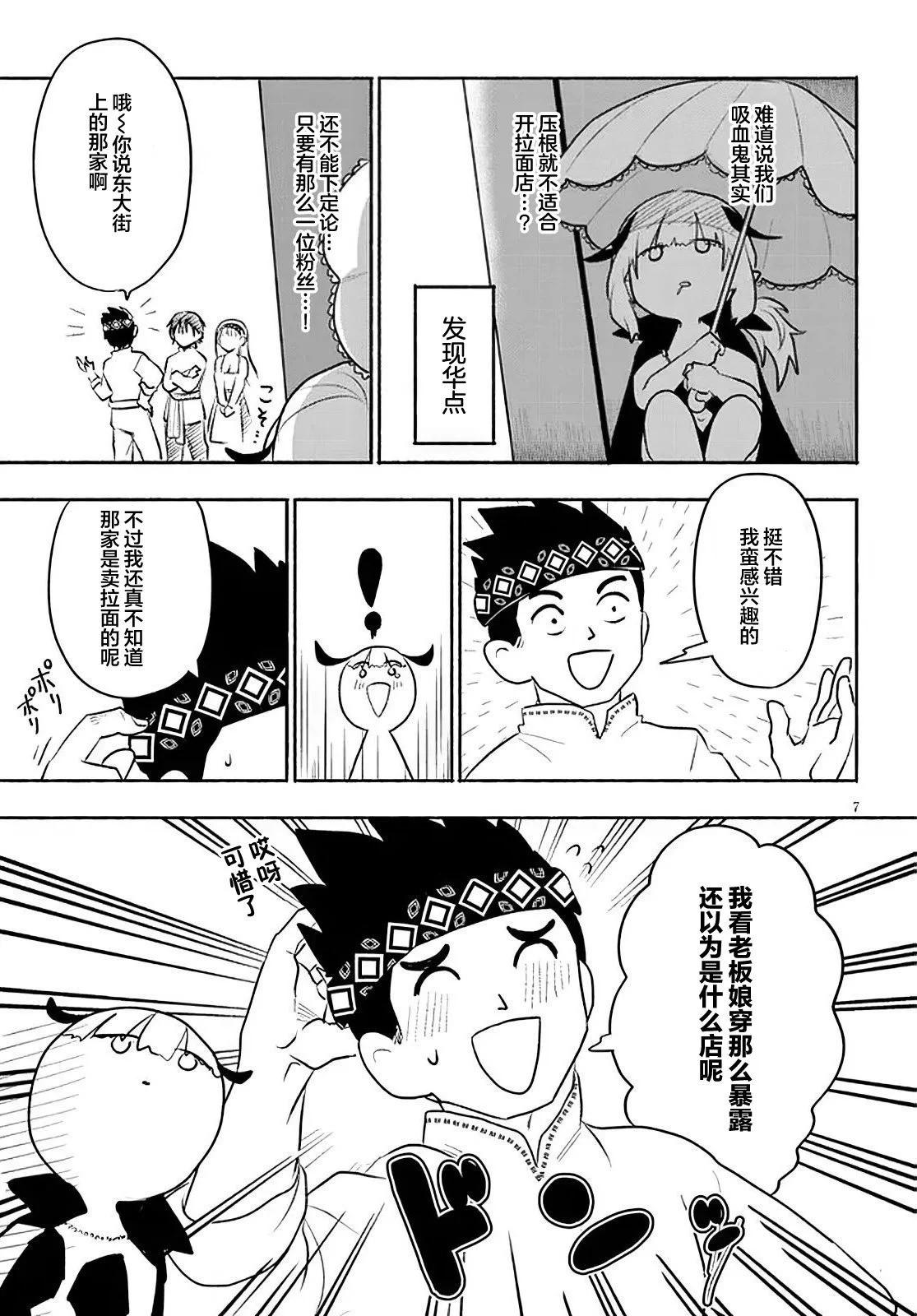 第30话6