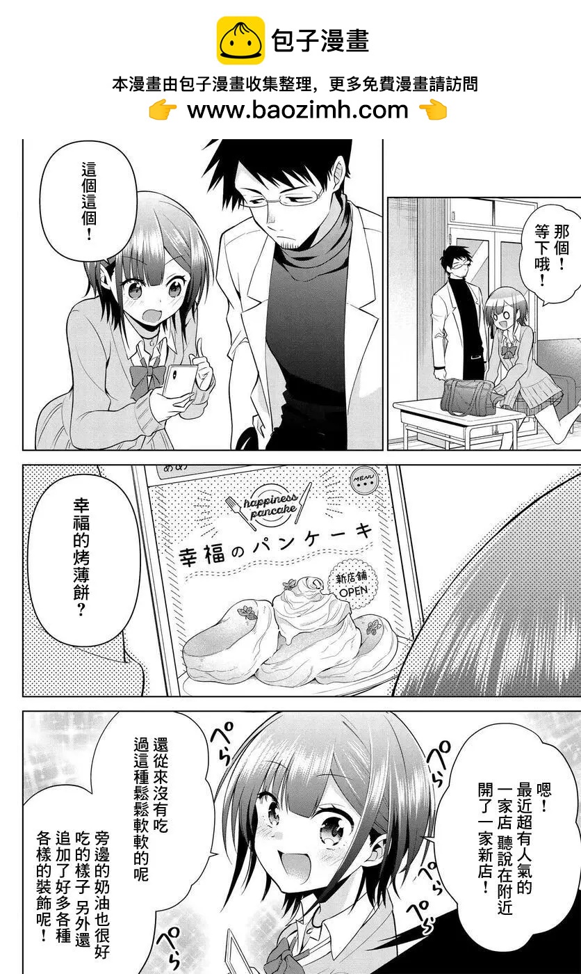 第09话1