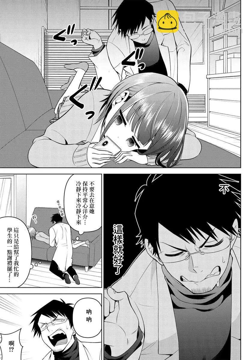 第09话10