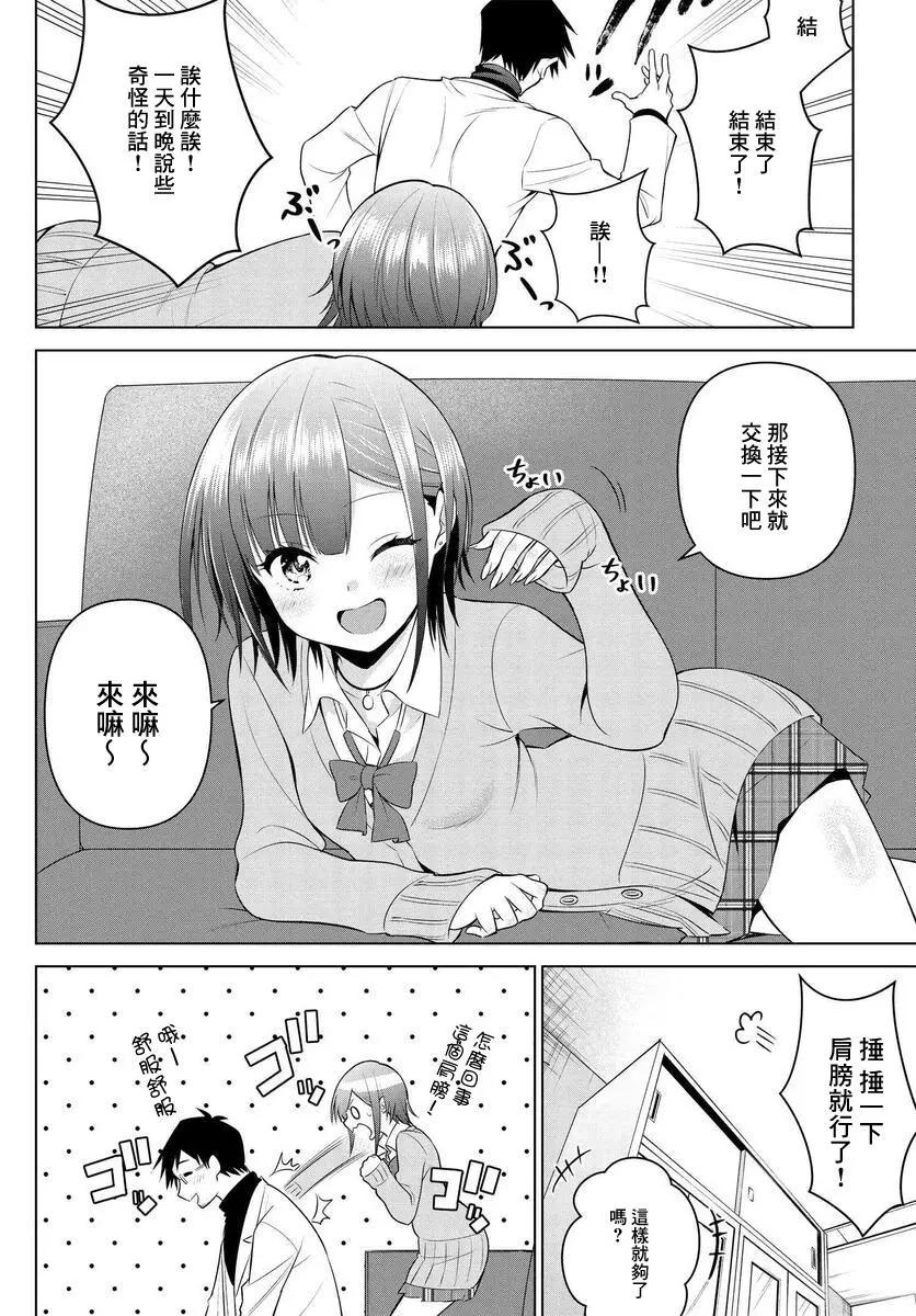 第09话13