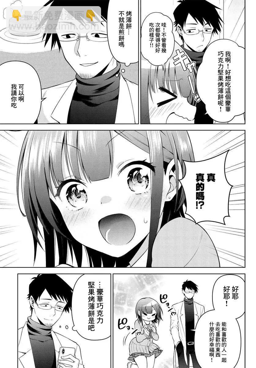 第09话2