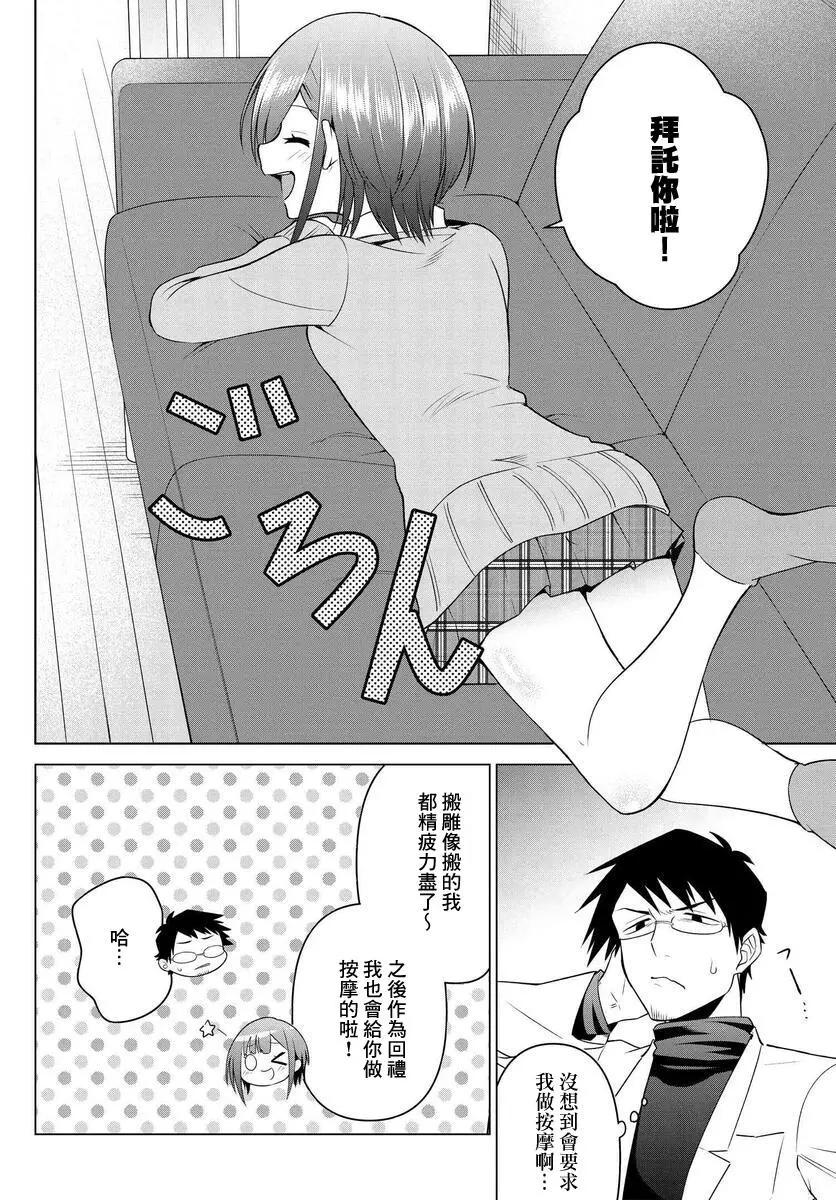 第09话5