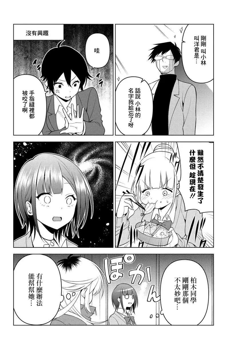 第14话13