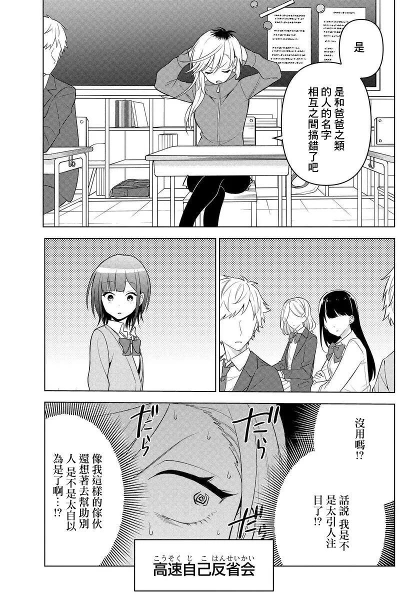 第14话14