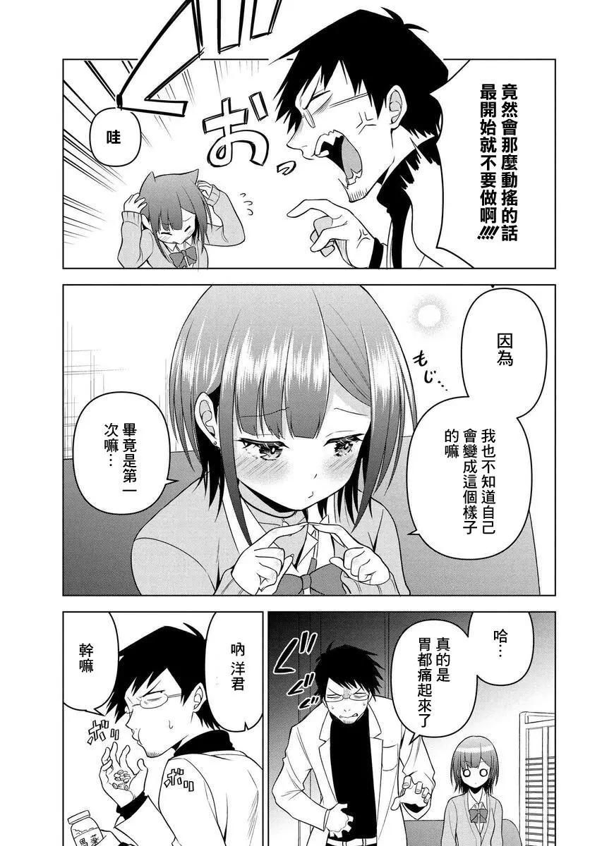 第14话16