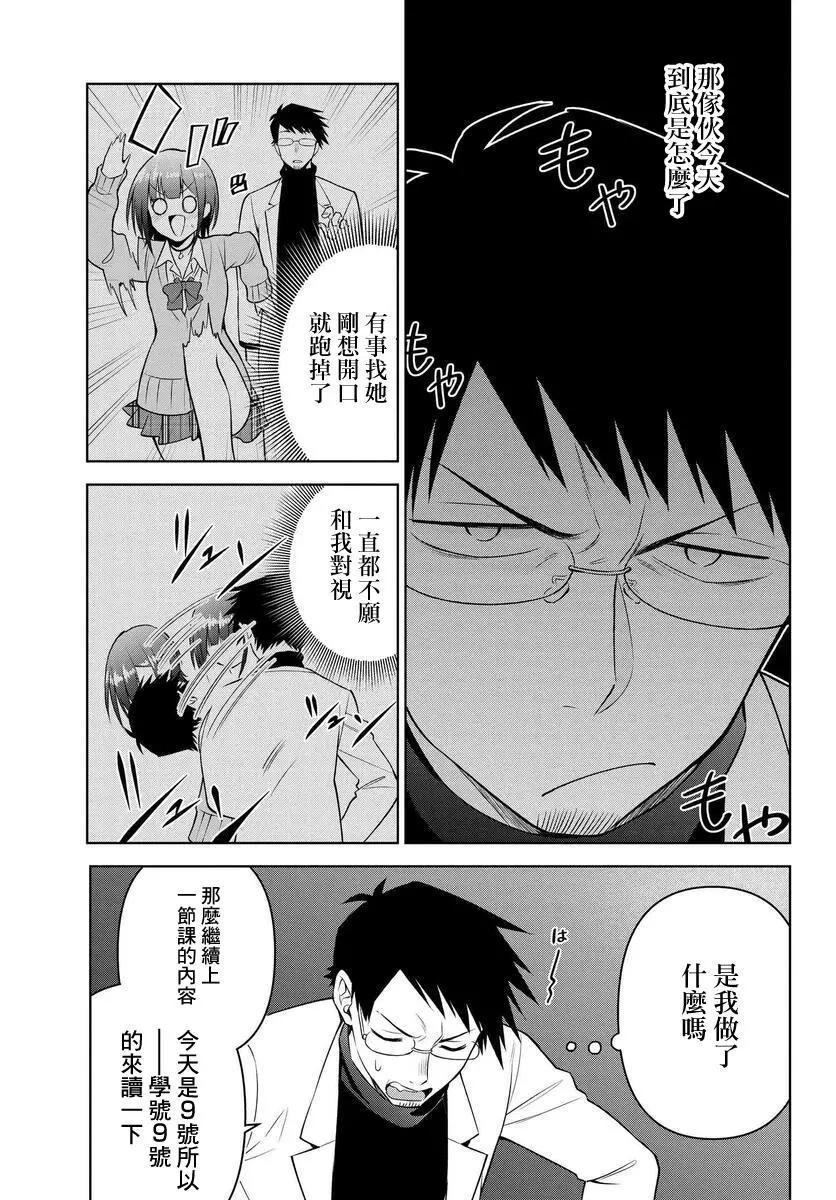 第14话4