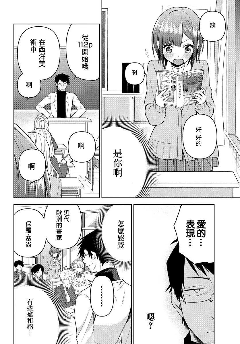 第14话5