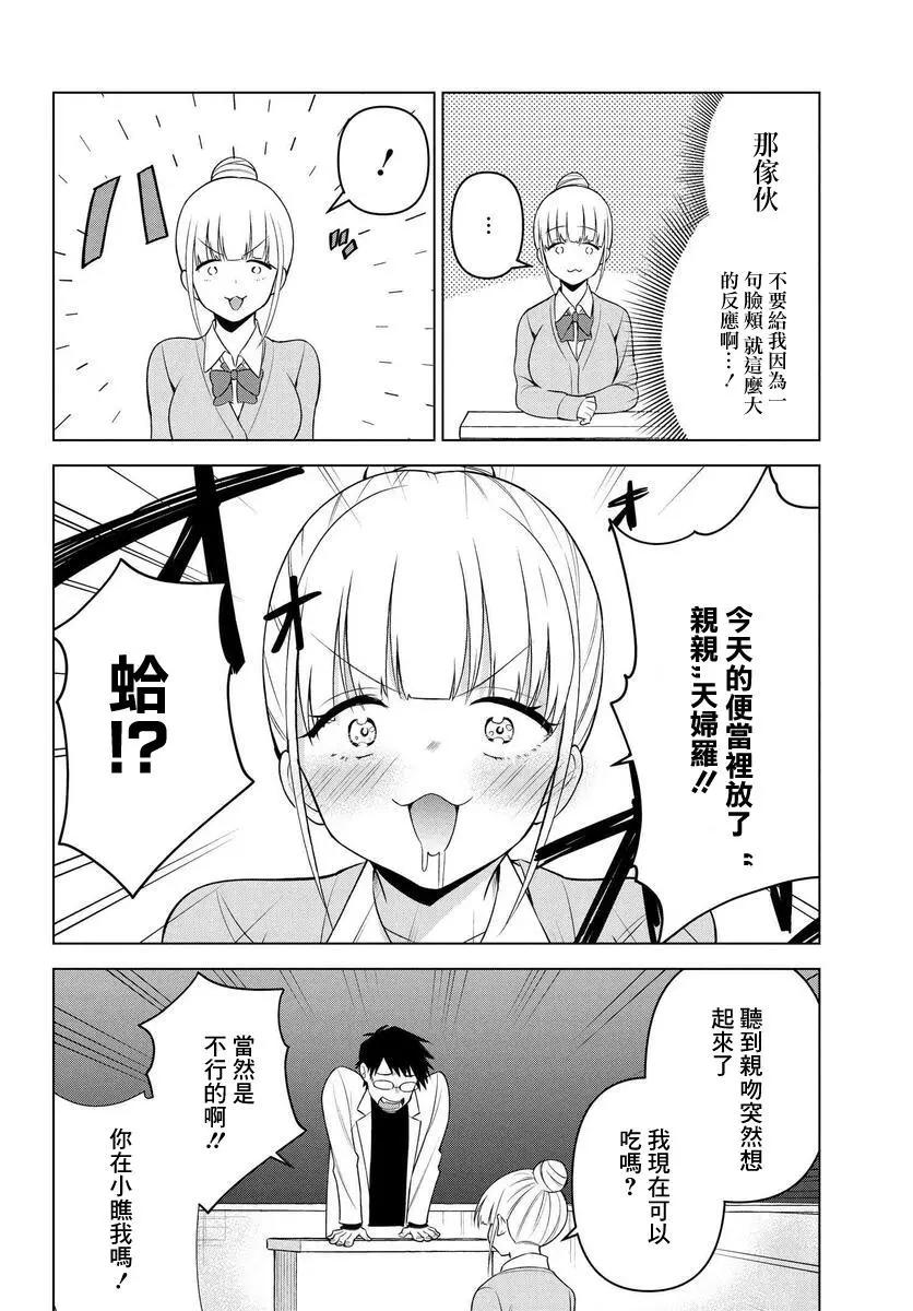 第14话9