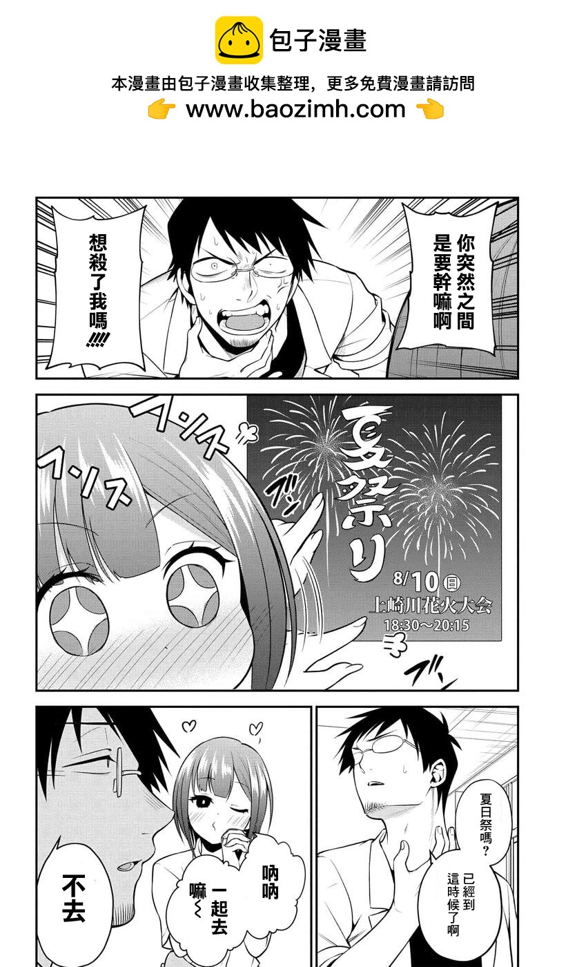 第23话1