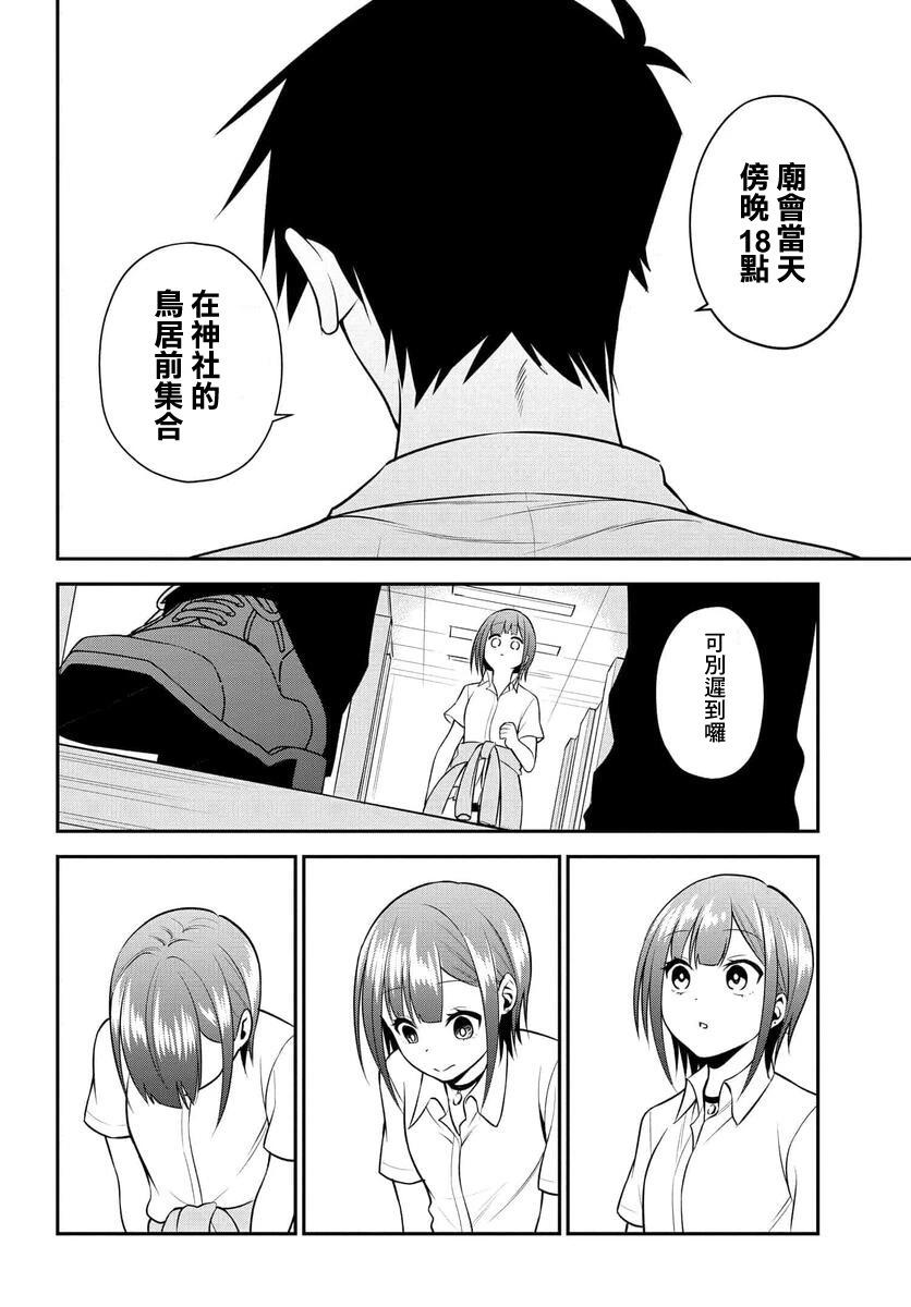 第23话15