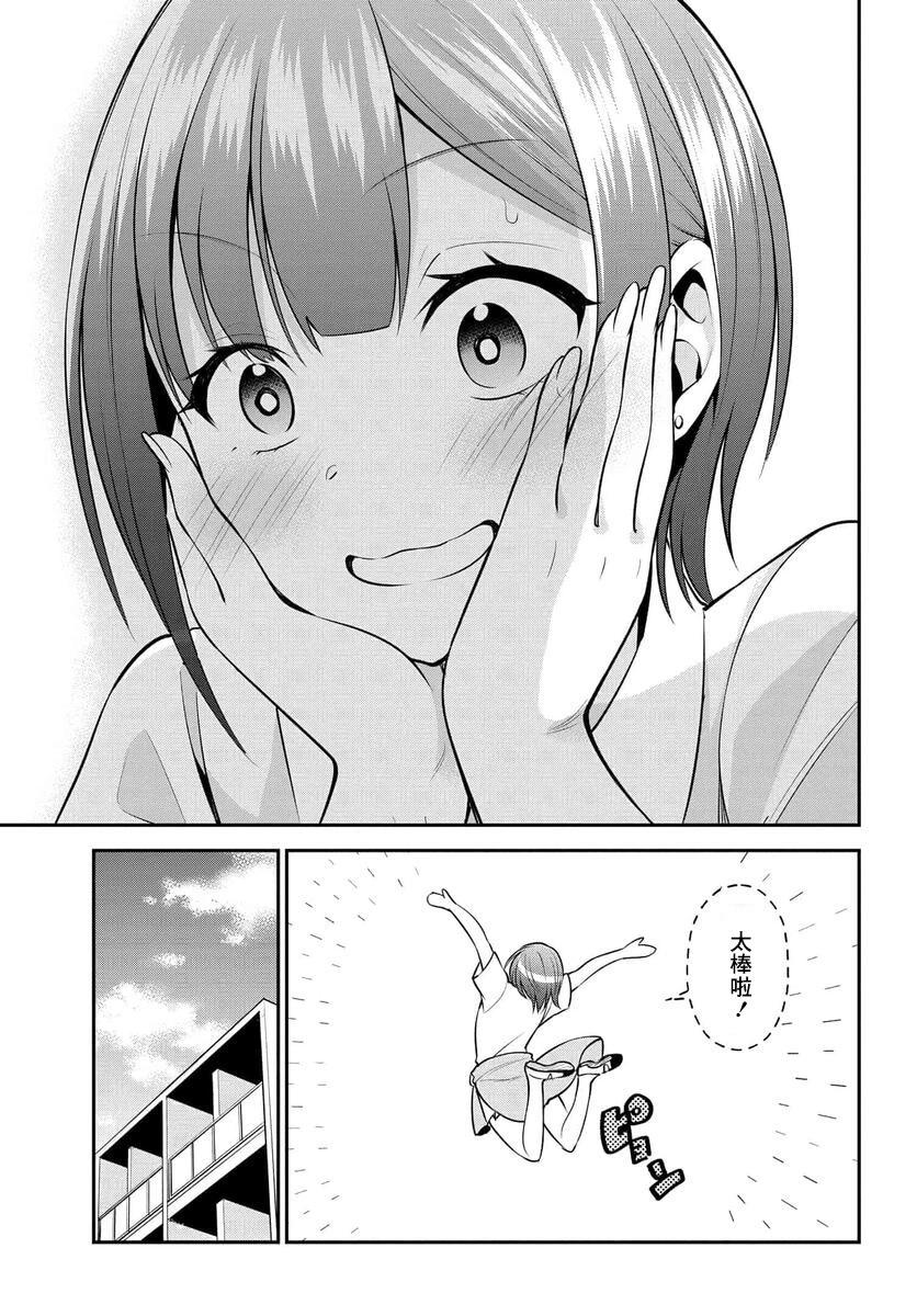 第23话16