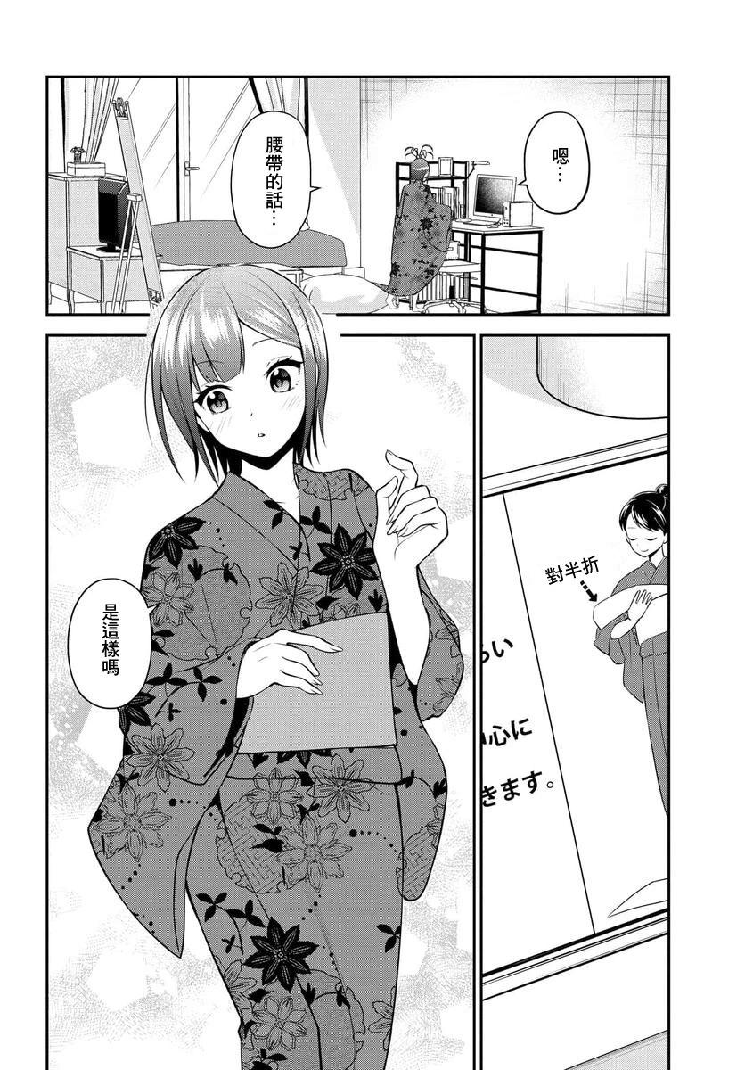 第23话17