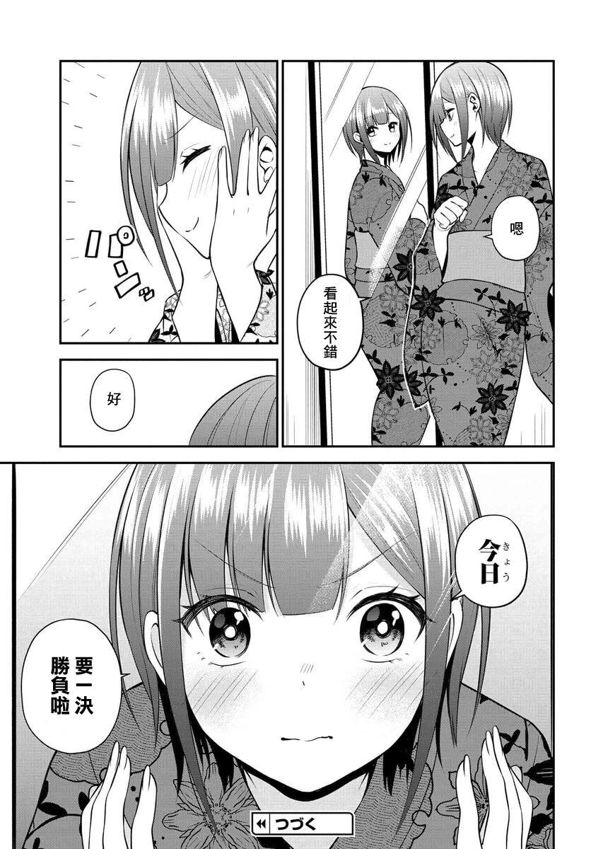 第23话18