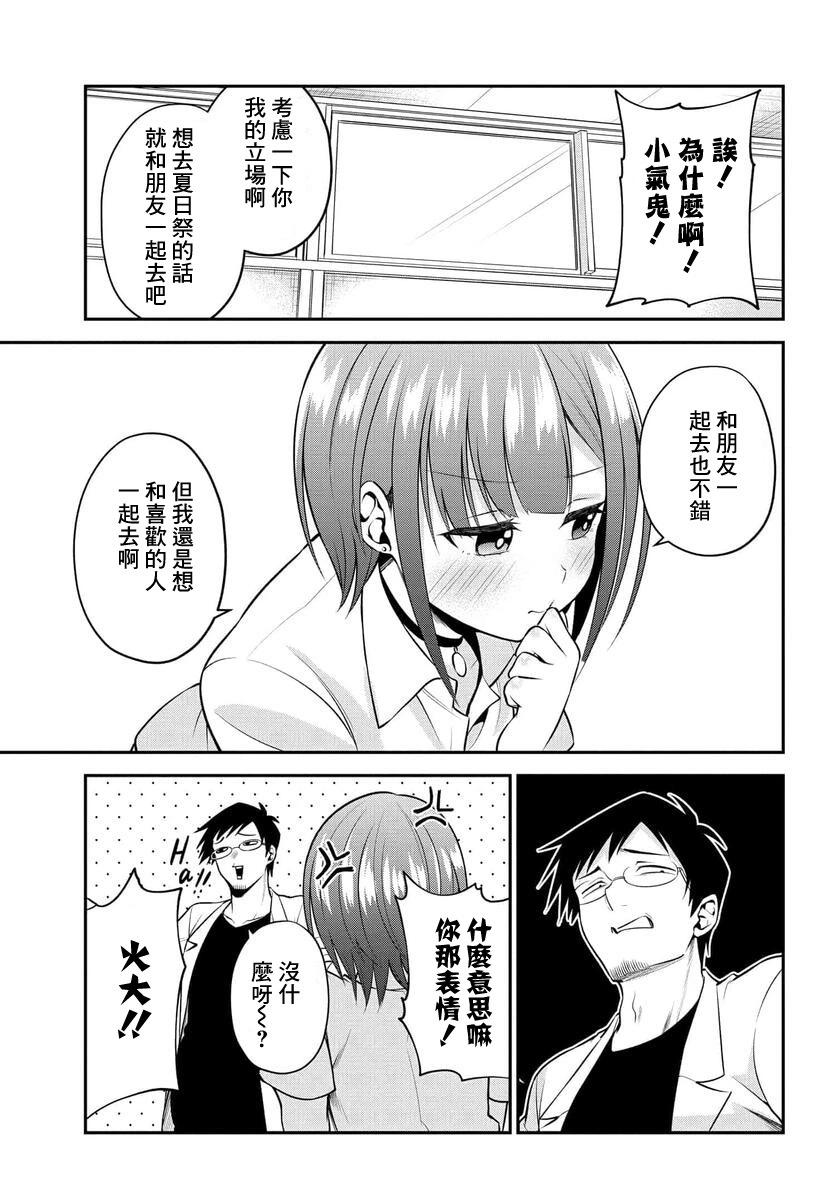 第23话2