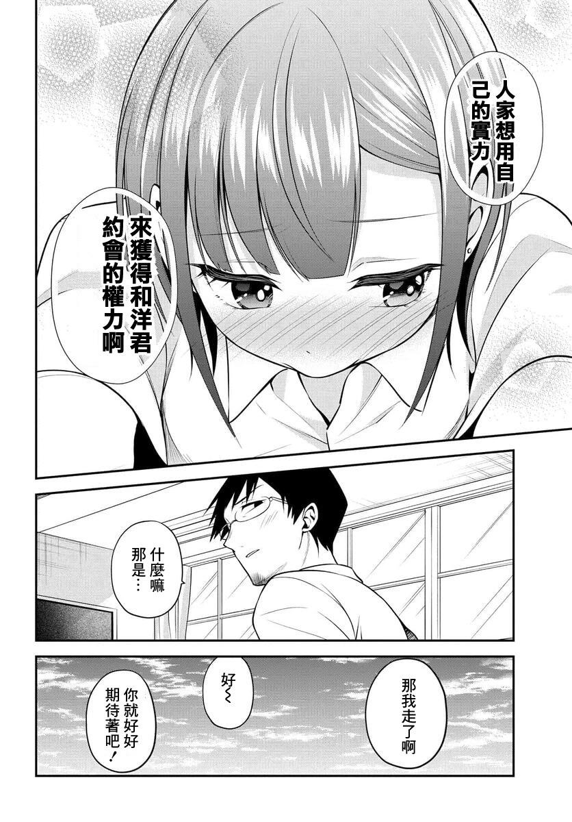 第23话7