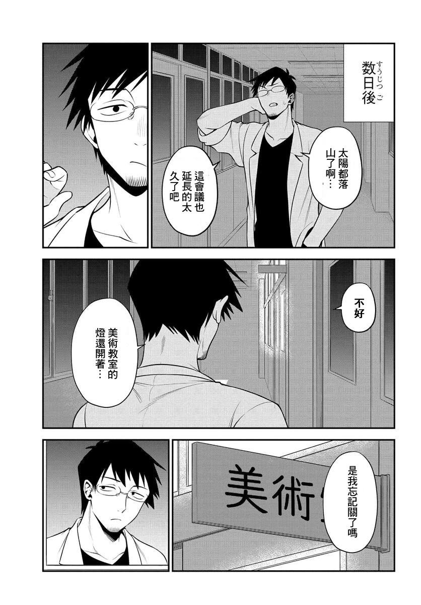 第23话8