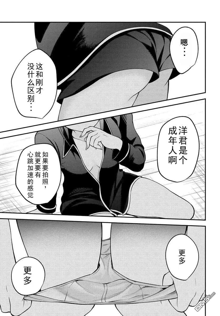 第27话10