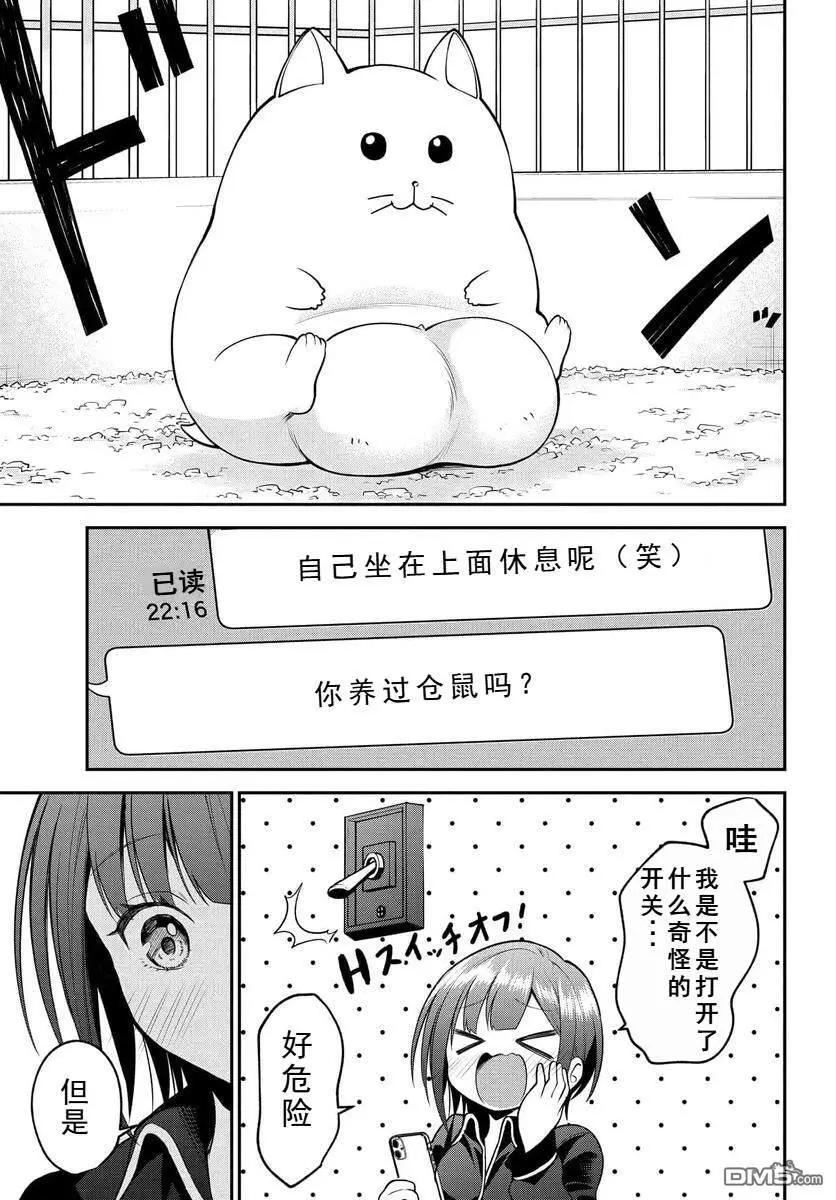 第27话14