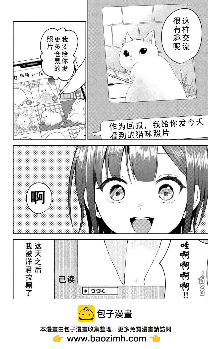 第27话15