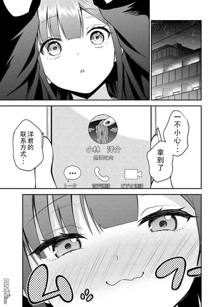 第27话2