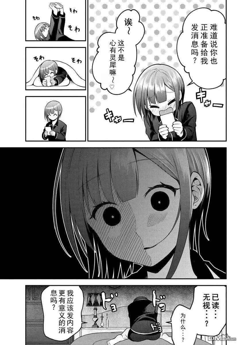 第27话4