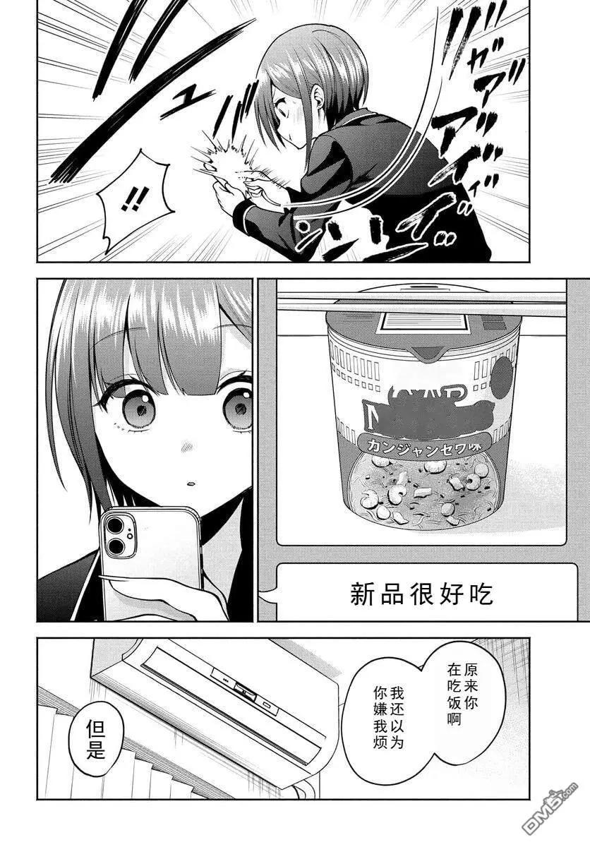 第27话5
