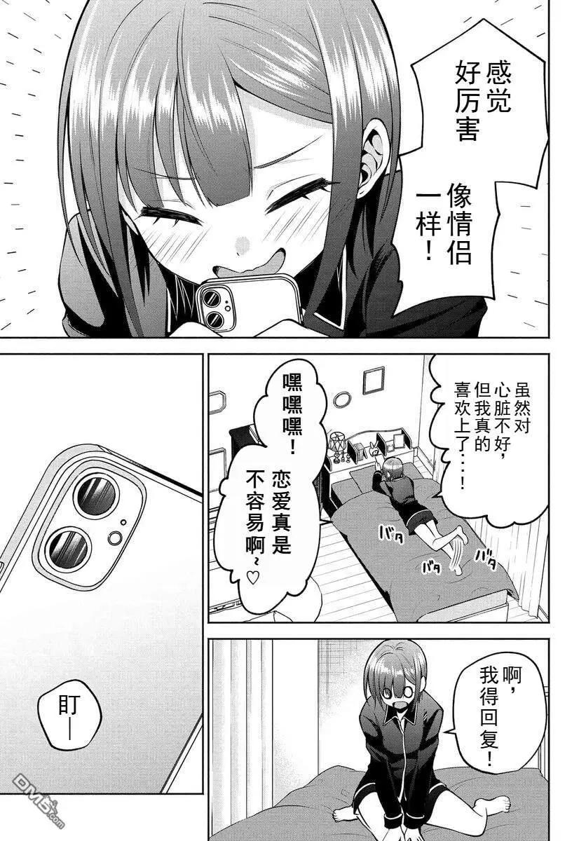 第27话6