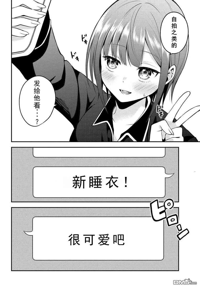 第27话7