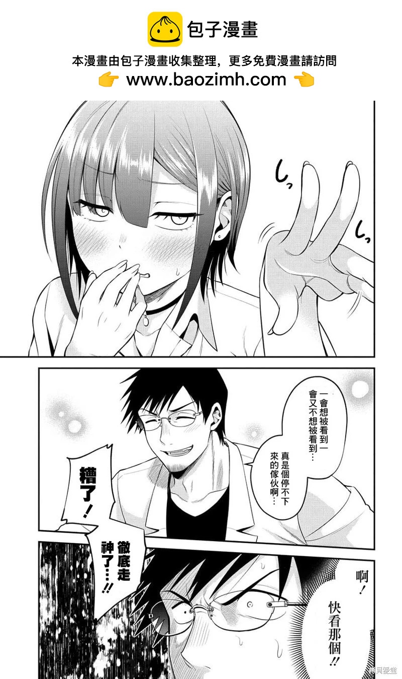 第32话4