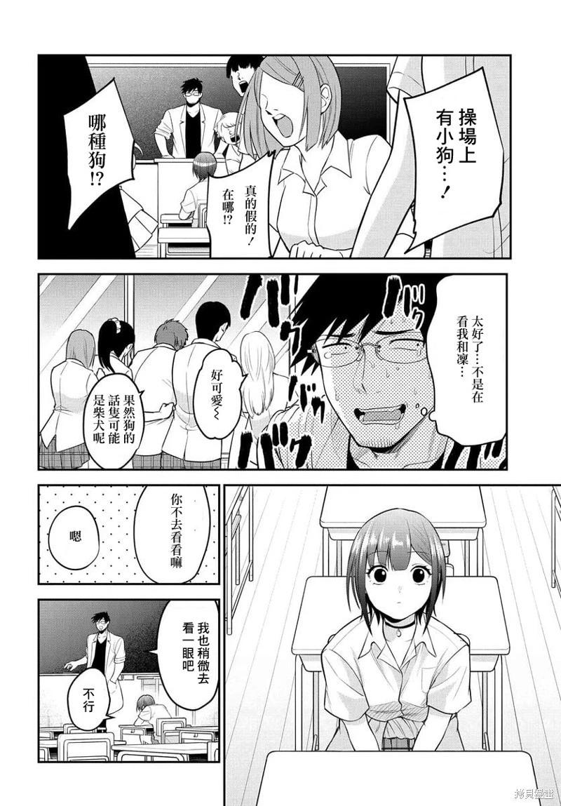 第32话5