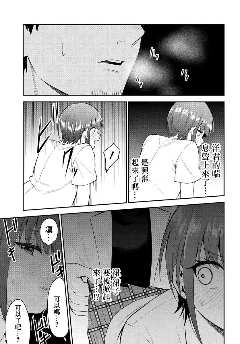 第33话10