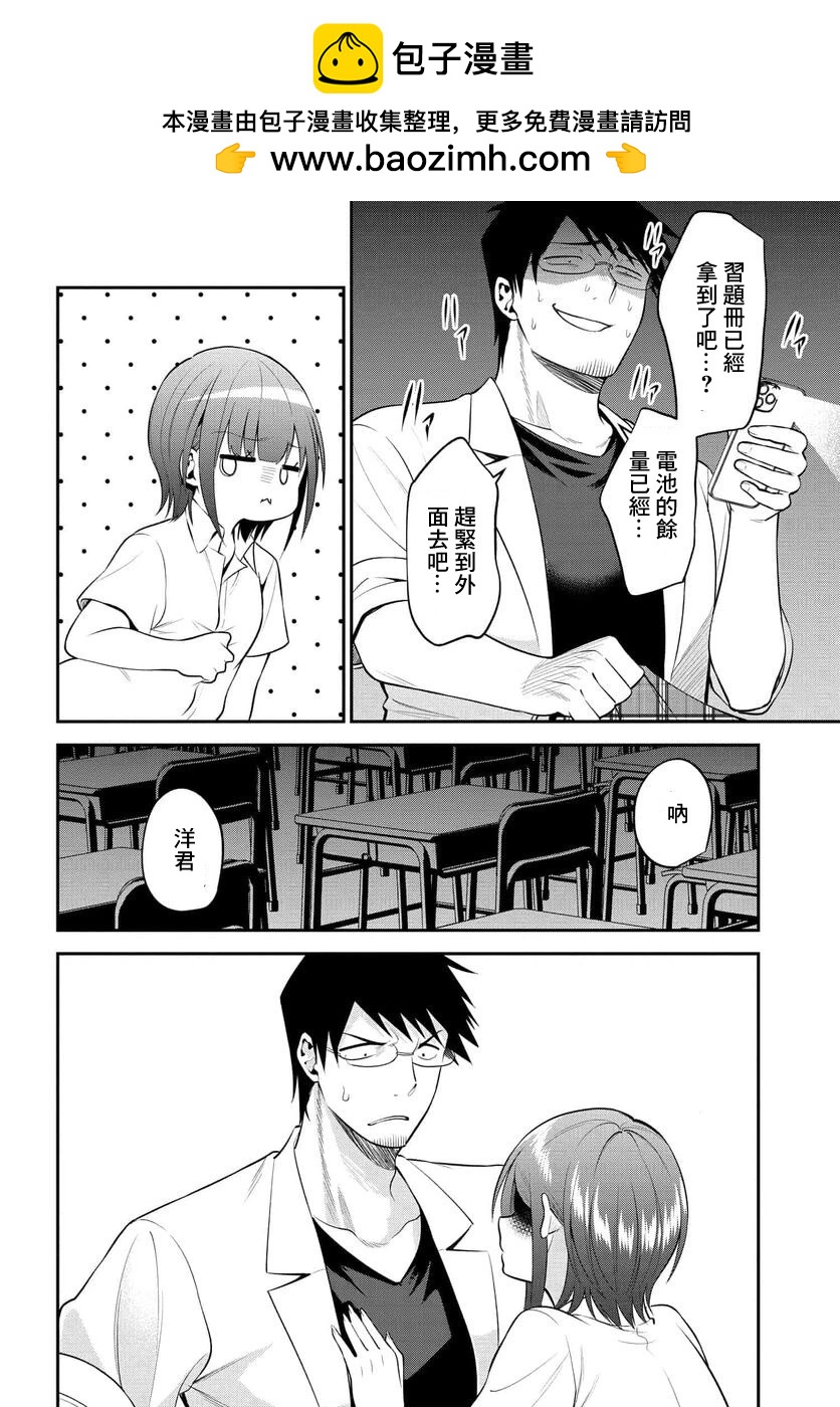 第33话11