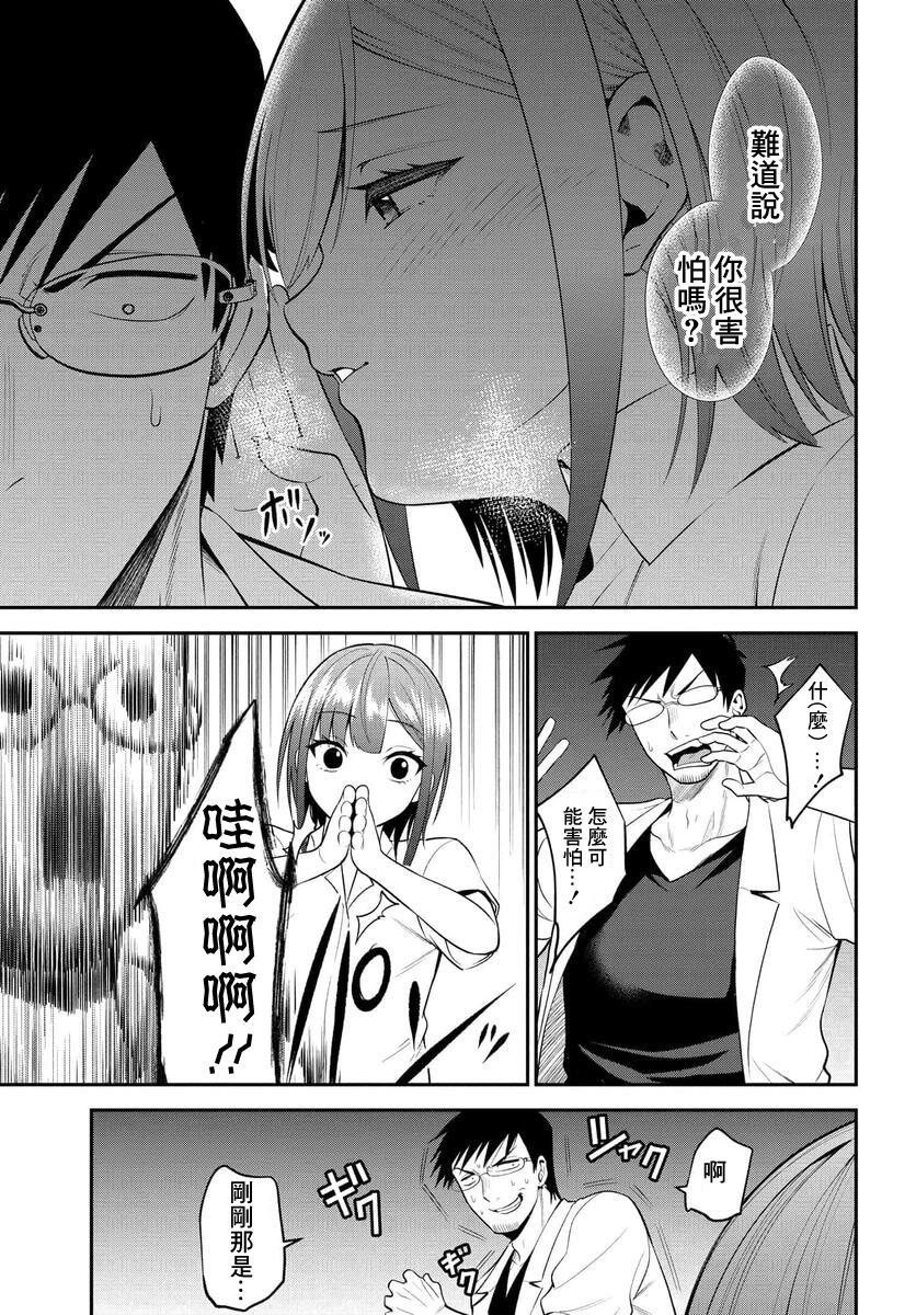 第33话12