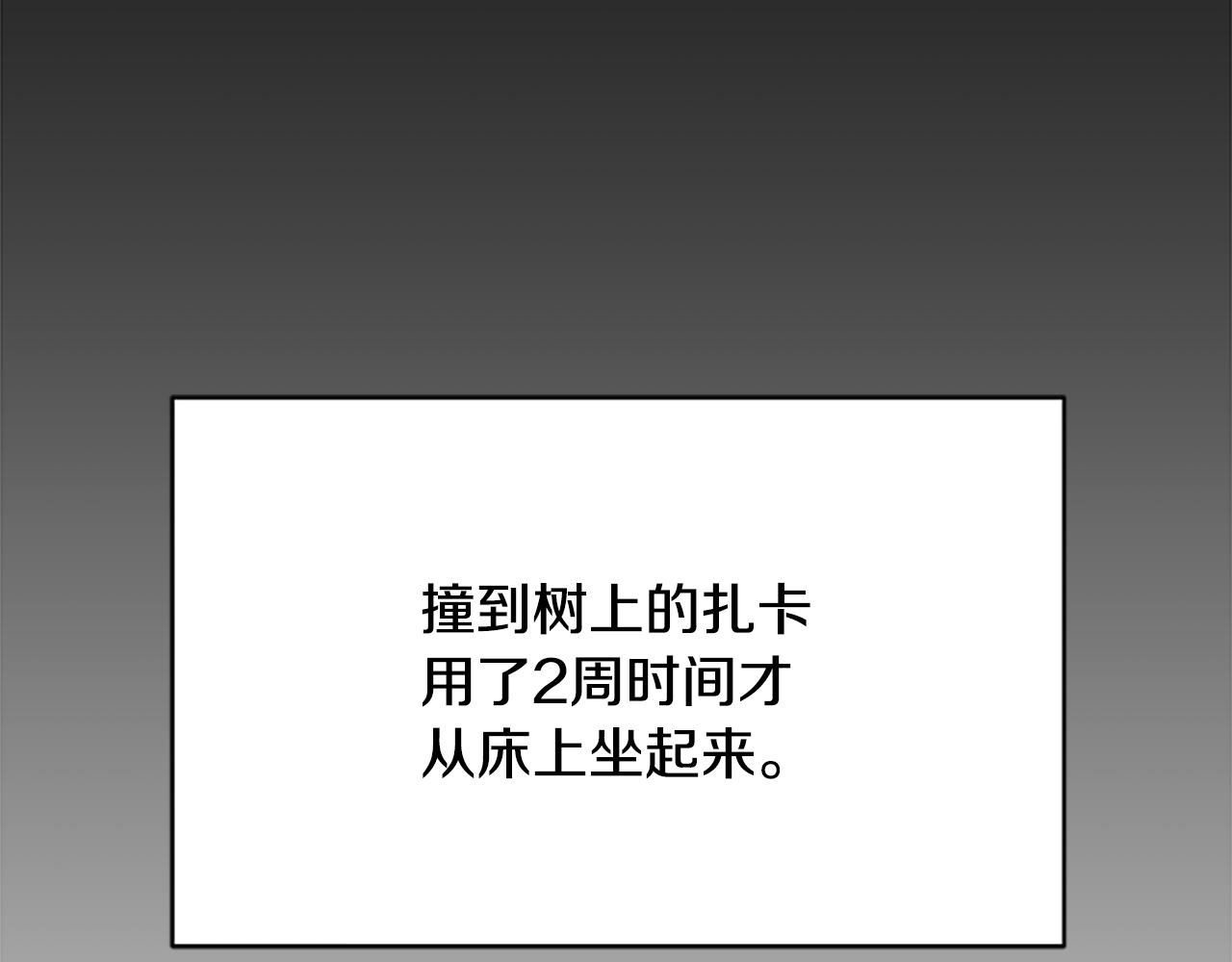 第4话 异常的征兆158