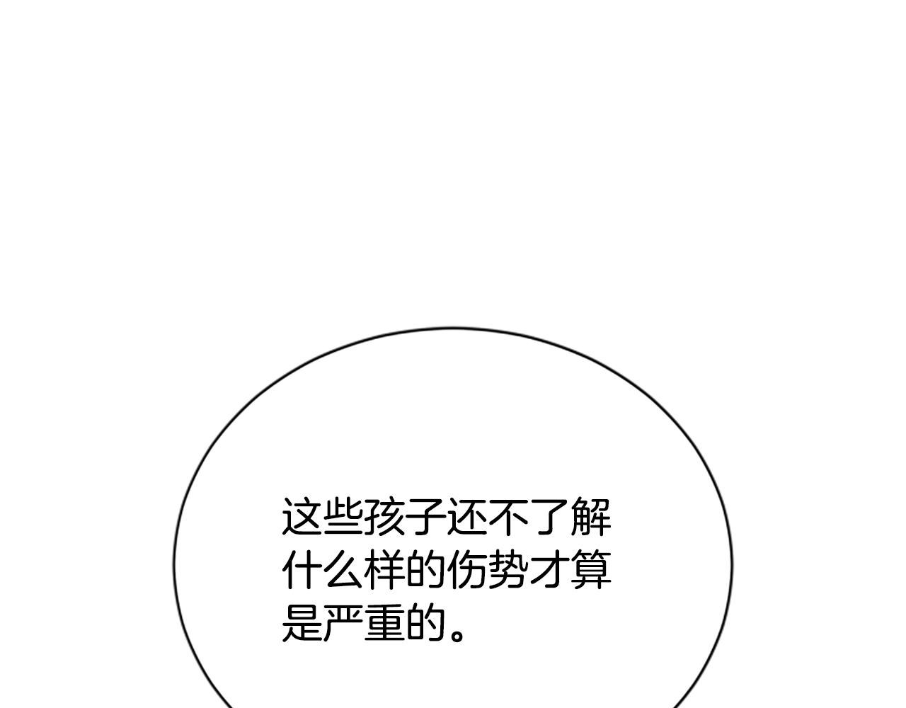 第4话 异常的征兆177