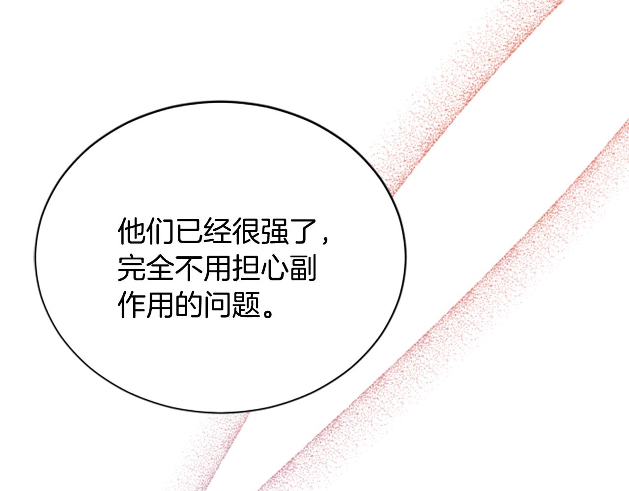 第4话 异常的征兆185