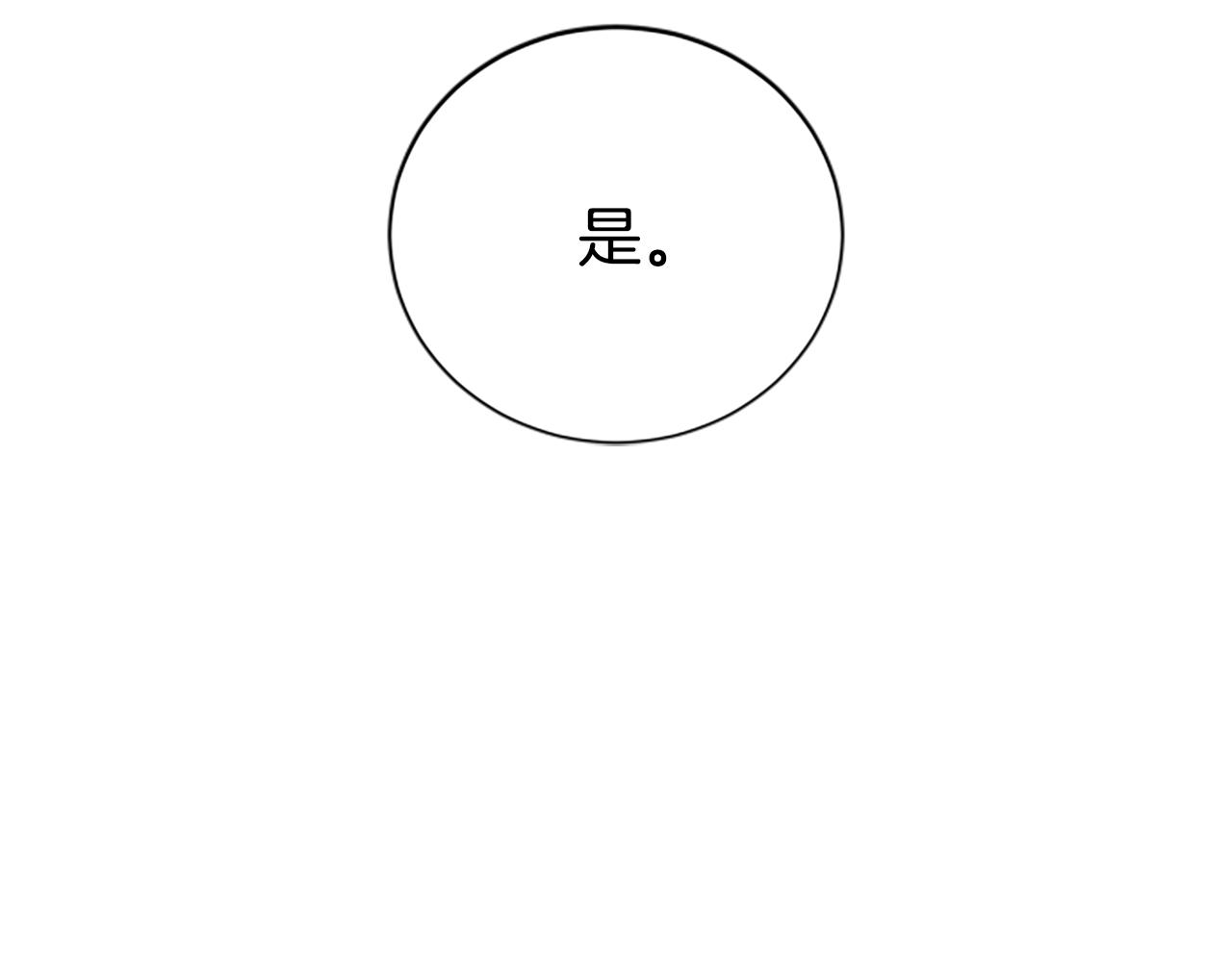 第4话 异常的征兆194