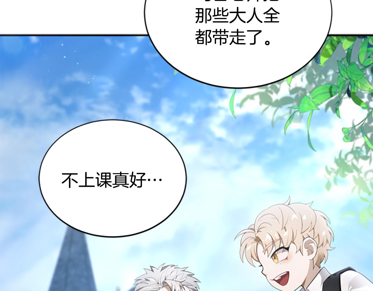 第4话 异常的征兆59