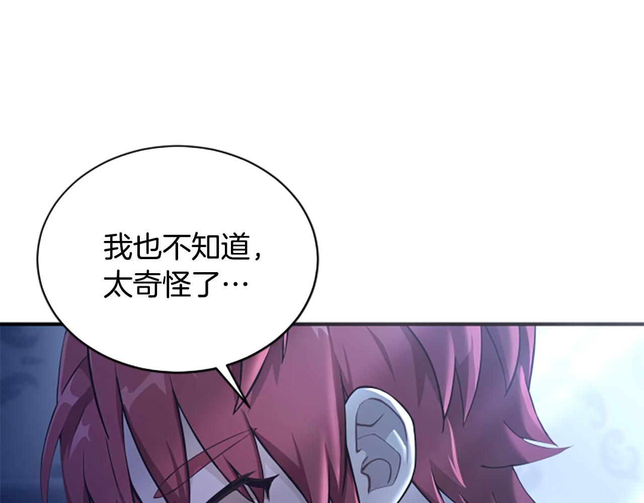 第4话 异常的征兆6