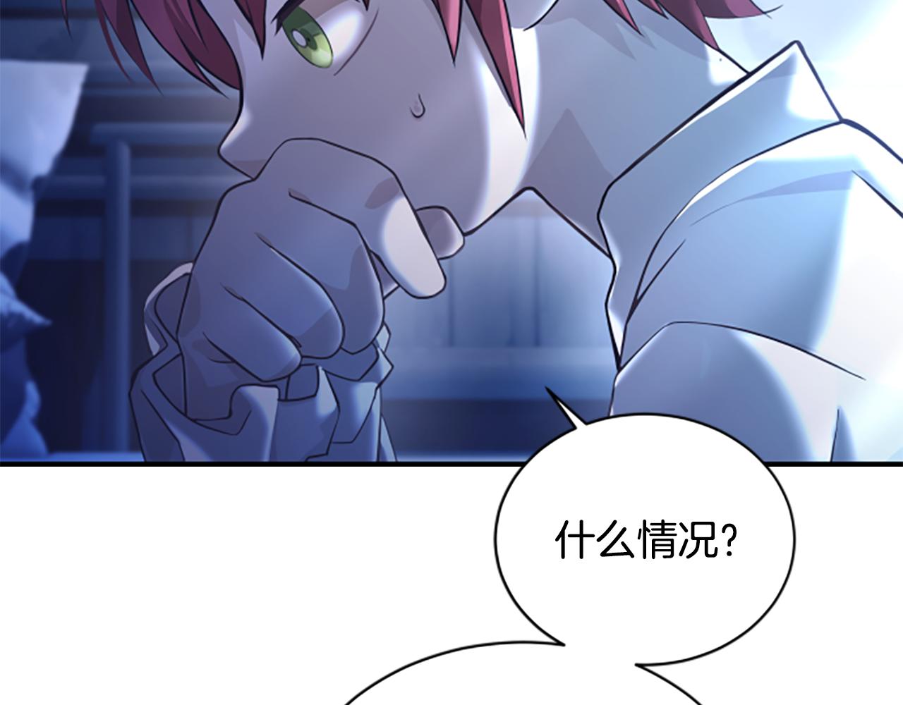 第4话 异常的征兆7