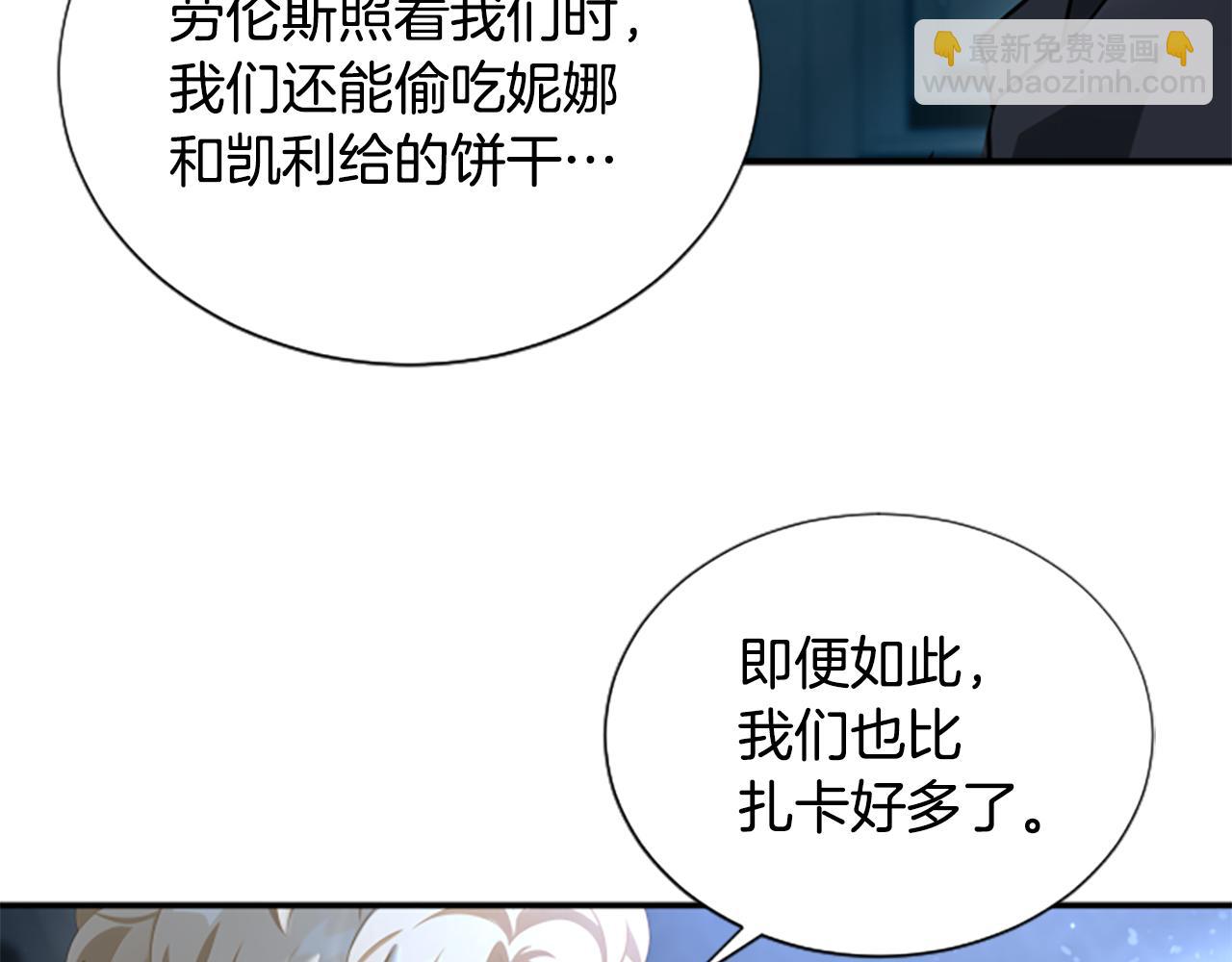 第5话 惶惶不可终日10