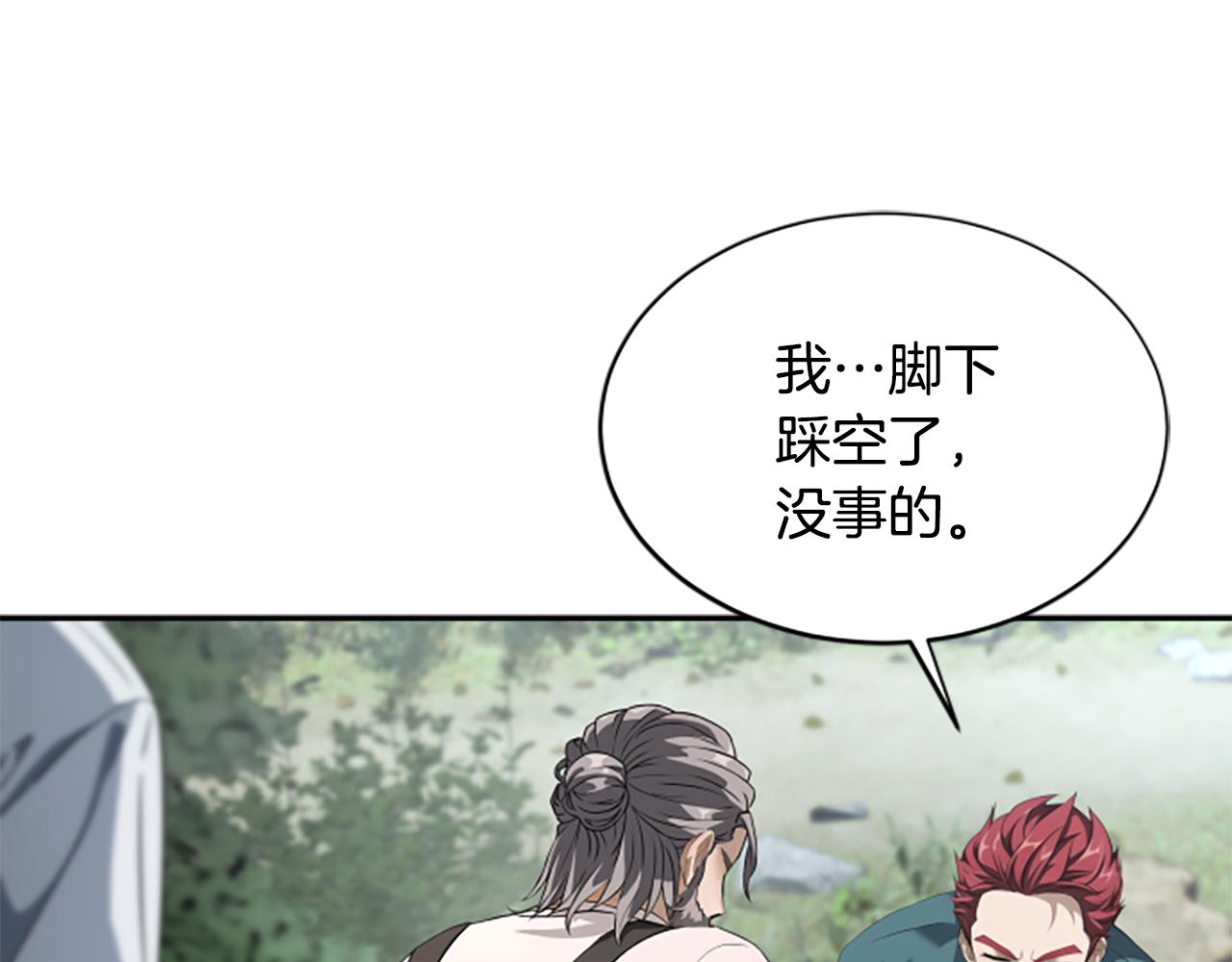 第5话 惶惶不可终日110