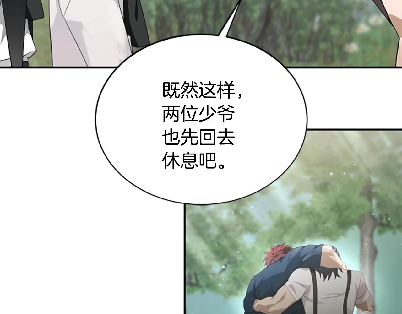 第5话 惶惶不可终日114