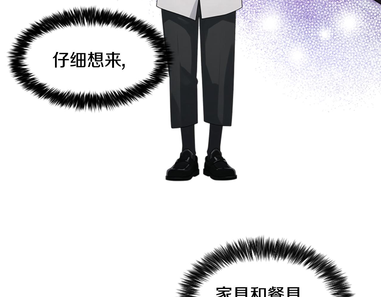 第5话 惶惶不可终日121