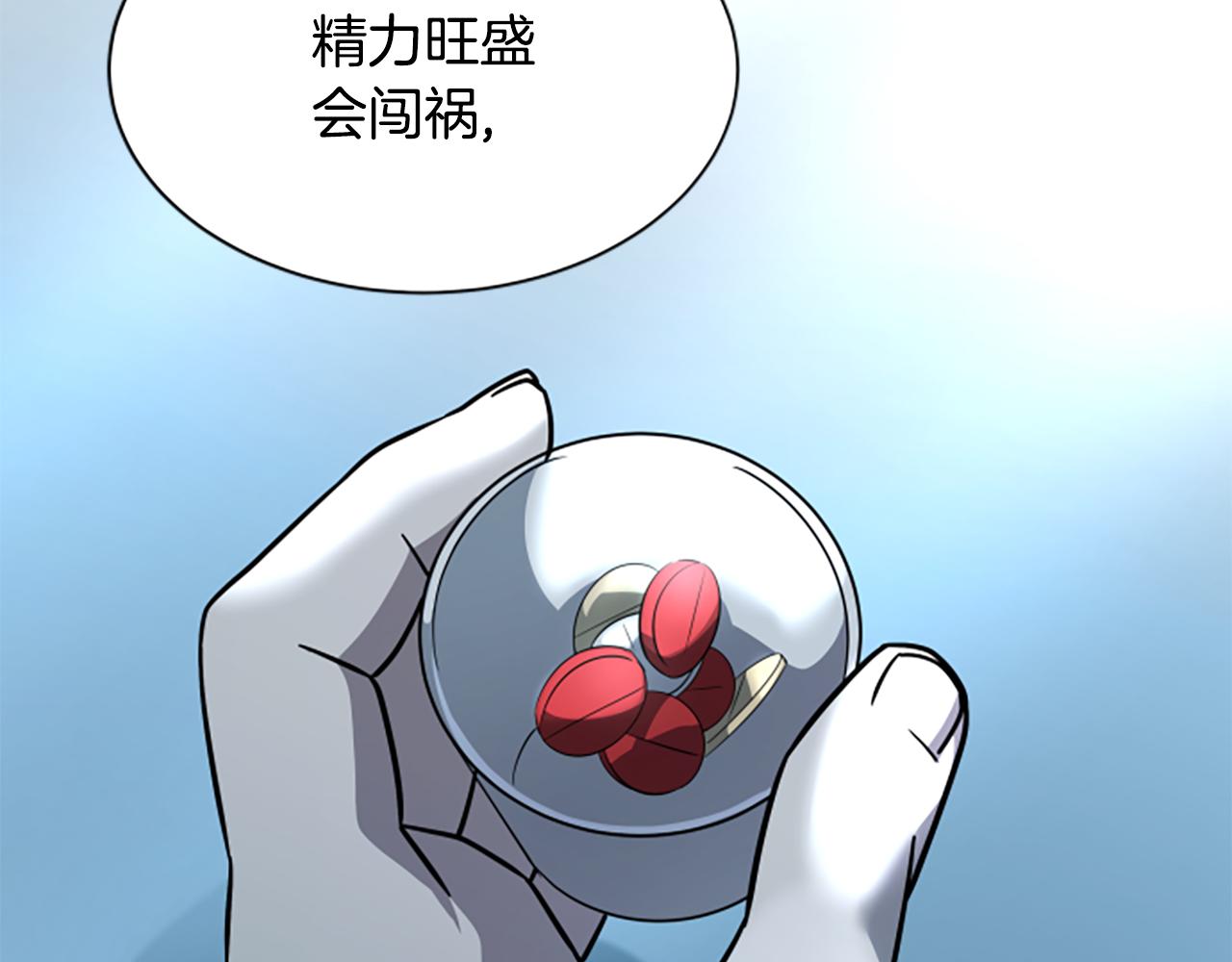 第5话 惶惶不可终日128