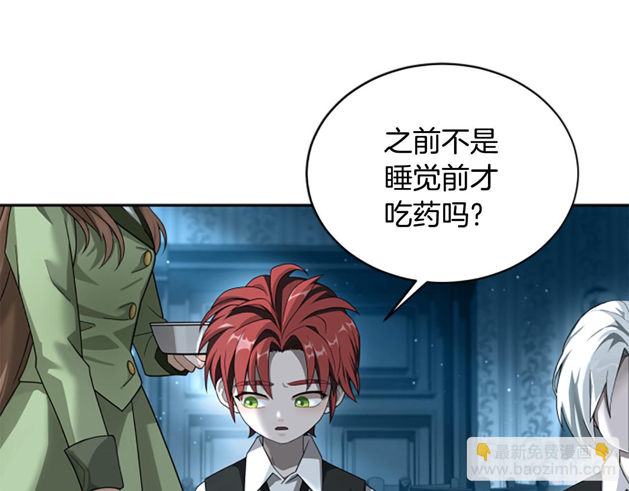 第5话 惶惶不可终日132