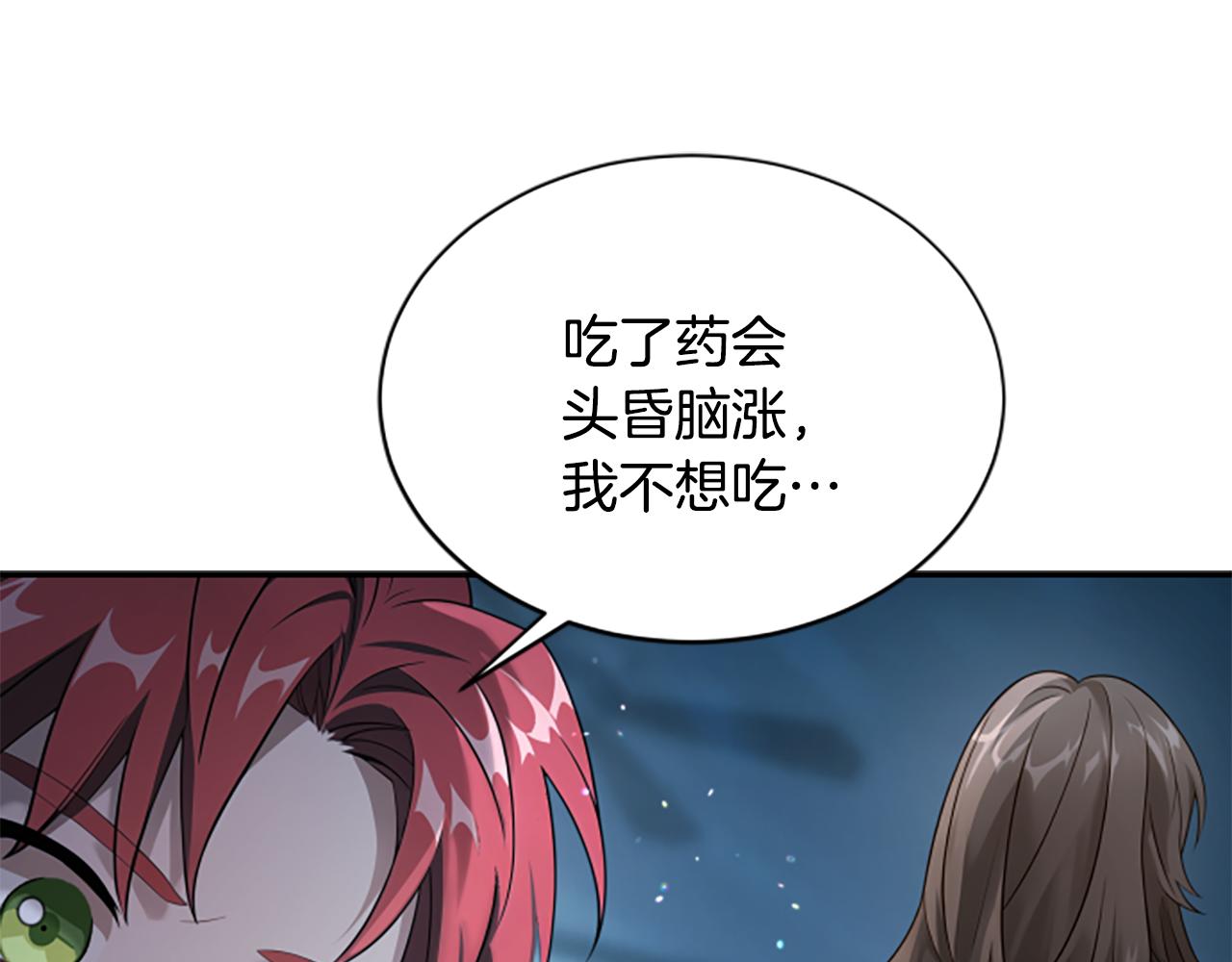 第5话 惶惶不可终日136
