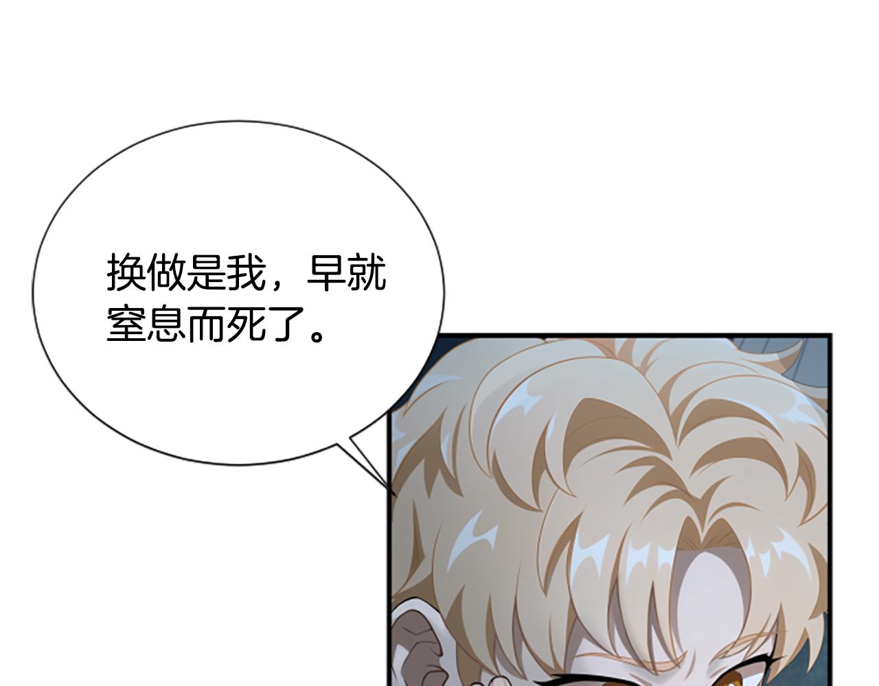 第5话 惶惶不可终日14