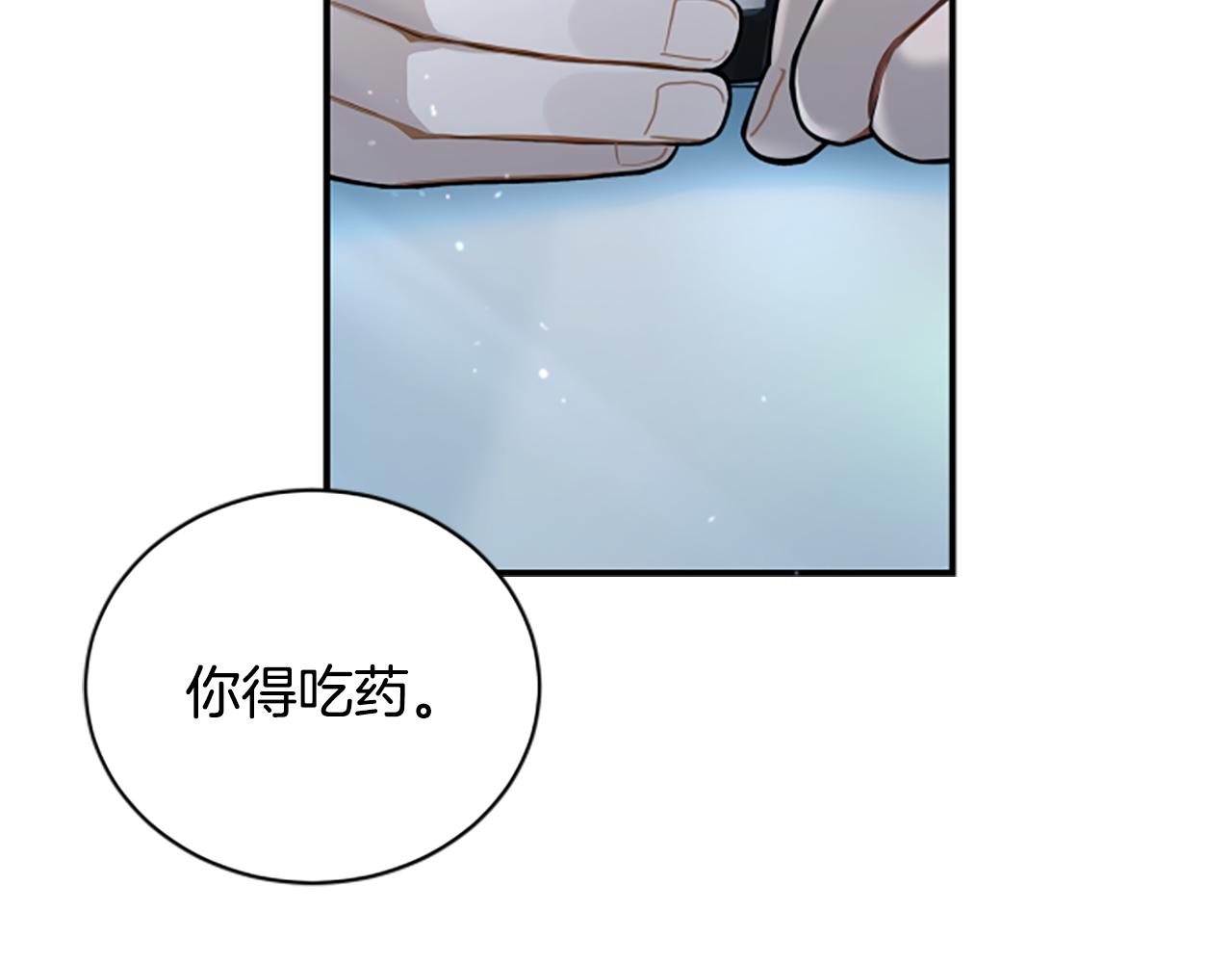 第5话 惶惶不可终日143